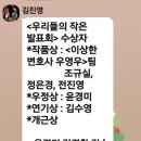 [학습반디_원미1동] 우당탕탕 신나는 연극 이미지