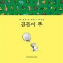 곰돌이푸 세상 이미지