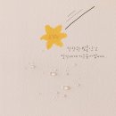 종협님에게,📬✌️ ̆̈ 이미지