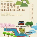 추동마을회관 이미지