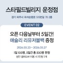 까사미아스타필드 - 하남시 미사대로 750 | 파주 스타필드 애슐리 오픈 첫날 다녀온 애슐리퀸즈 스타필드빌리지운정점 후기