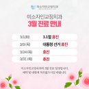 미소자인교정치과의원 이미지