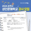2024- 강사학교 네이버블로그