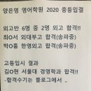 양은영영어학원