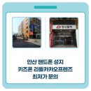 안산폰성지 이미지