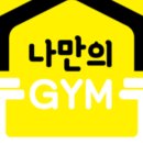 나만의짐 이미지