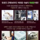 유로진남성의원 이미지