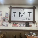 휘경존맛식당 이미지