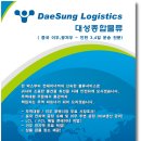 대성물류 Daum카페
