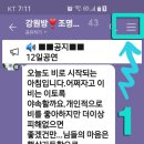 단톡방 데이터 지우기 이미지