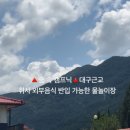 용정농원 이미지