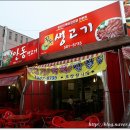 황우생고기 이미지