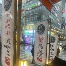 팔달상회 | [수원 | 인계동] 인계동 포차 &lt;소주상회&gt; 후기