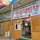 가나안농장한우직판장 이미지