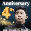 HERO 발매 4주년 축하드립니다 이미지