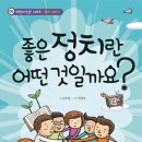정치06 이미지