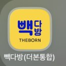 빽다방부천옥길호반점