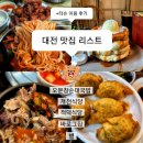 광천순대대덕점 | 데이트코스 추천! 내돈내산 솔직후기 / 오문창순대국밥 순대국, 개천식당 부추만두튀김, 적덕식당...