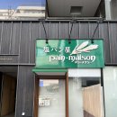 본겐 커피 긴자 • 라떼 후기 • 휴무일 알려드려요.
