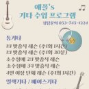 더애플음악학원
