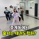 중앙태권스쿨 이미지