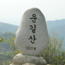 7월4일 예봉,운길산 & 장어구이 이미지