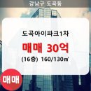 도곡1-105 이미지