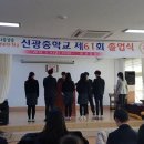 신광중학교 이미지