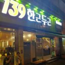 139한근두근 이미지