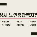 성서종합서비스