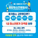 에스에이치케어 | 부천 화장실 및 주방 청소 찾는다면 에스에이치크린