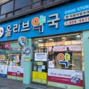 남부약국 이미지