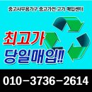 마포가전가구재활용센터 이미지