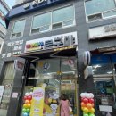 오창 무인문구점 빵꾸똥꾸문구야 청주오창점