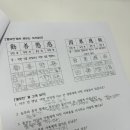 하루한자교습소