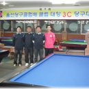 울산당구클럽 이미지