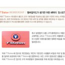 T-Station 이미지