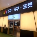 트리플당구장 이미지