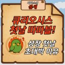 초일바이오