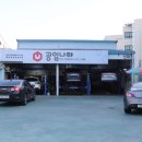 스피드메이트 신평점 이미지