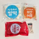 부산 해운대시장 맛집 상국이네 떡볶이 밀키트 포장구매