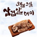 날마다33데이삼겹살 이미지