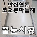 미소크린환경 이미지