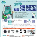 휠체어 맞춤공학 티스토리