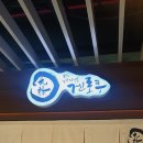 겐로쿠우동광주