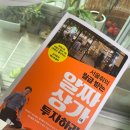 한울에프앤에스 홈플러스평촌점 | [독서후기]서울휘의 월급 받는 알짜상가에 투자하라