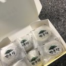 만수당 | 만수당 수능 찹쌀떡 만수당 배송 후기