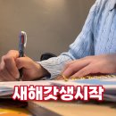 블로그시작하기&사진편집 | 클래스101 연간구독 후기 새해 자기개발 반값 할인받고 시작해요
