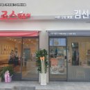 죠스떡볶이 이미지