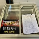 대패상회 호원점 이미지